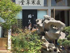 -无锡梅园公园