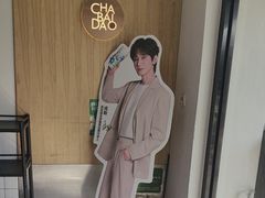 -茶百道(传媒大学店)