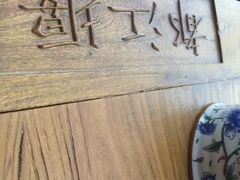 都江堰石锅鱼-都江堰石锅鱼