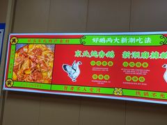 -遇东北林区铁锅炖(南开店)