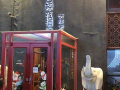 门面-好介口深夜酒馆(梅江店)