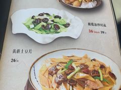 菜单-老妈菜馆(建设街店)