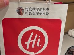 -海底捞火锅(高新万达店)