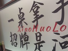 -鱼你相聚·河鲜馆(袁家岭店)