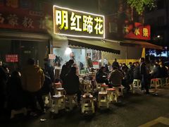 门面-明红蹄花(糍粑店街店)