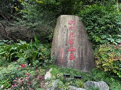 -杭州花家山庄