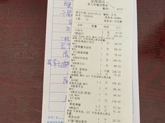 账单-金海大酒店·雅地西餐厅