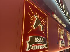 -聚味罗记大排檔·鲜鱼杂·甲鱼煲•龙虾馆(科学馆店)
