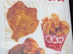 -虎头炸·潮汕南乳炸鸡(花都雅乐城店)