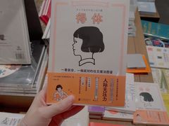-茑屋书店(天目里店)