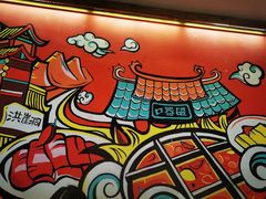 -井格重庆火锅(临平银泰城店)