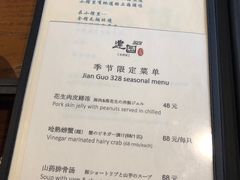 菜单-建国328 本帮小馆·面馆