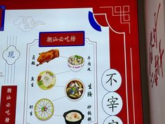 -官塘鱻鱻鱼生·潮汕生腌·砂锅粥(西马路总店)