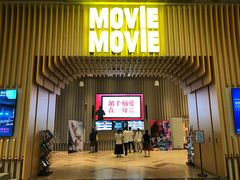 -MOViE MOViE Cityplaza(太古城中心店)