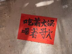 -北步园老火锅(戴家巷店)