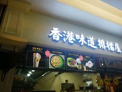 门面-高第街56号餐厅(银座商城玉函店)