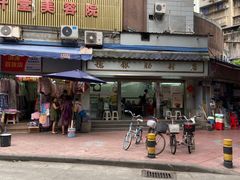 -穗银肠粉店(东川路店)