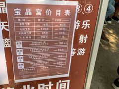 -宝晶宫旅游景区