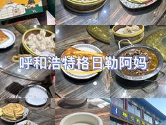 -格日勒阿妈蒙古厨房(大召店)