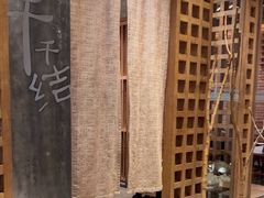 -园里火锅(仁和新城店)