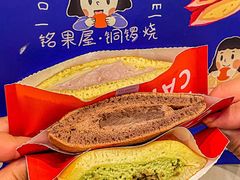 -铭果屋·铜锣烧专卖店(南京创始店)
