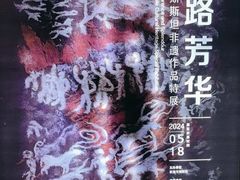 -敦煌市博物馆
