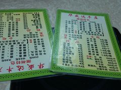 菜单-华威达牛庄(黄埔大道西店)