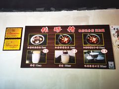 -张醪糟(街子店)
