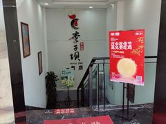 -李子坝梁山鸡(李子坝大鸡哥店)