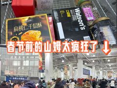 -山姆会员商店(亦庄创意生活广场店)
