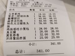 -南八仙·老上海味道(南京东路店)