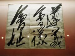 -遵义会议纪念馆
