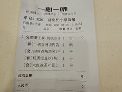 -一心一味(向西店)