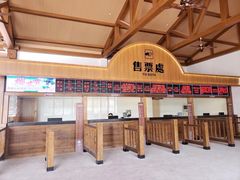 -观澜山水田园