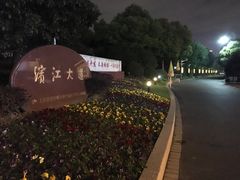 -哈根达斯(滨江店)