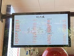 -王浩儿纪六孃甜皮鸭(乐山总店)
