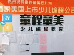 -童程童美少儿编程乐高机器人(世纪都会校区)