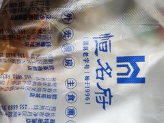 -恒盛居回族饭店