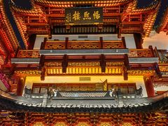 -豫园
