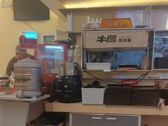 -牛邸·烧肉饭(来福士店)