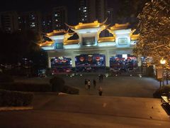 -长安公园