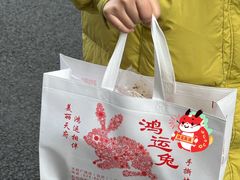-鸿运兔·手撕烤兔(天府广场店)