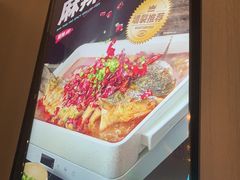 -半天妖烤鱼(西直门凯德mall店)
