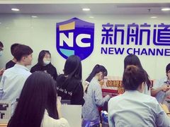 -新航道雅思托福·留学·考研培训(人民广场校区)