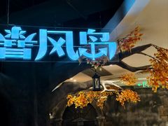 -暴风岛沉浸式体验馆(百联世纪店)
