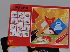 -麦当劳(中山路店)