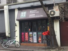 门面-绿柠食堂(北外滩店)