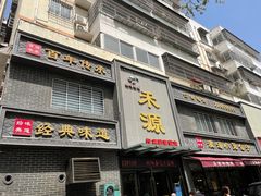 -宋都禾源·灌汤包子(汉兴路直营店)