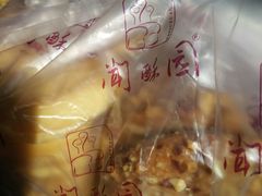 android_upload_pic-闻酥园(青羊区文殊坊店)