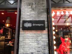 -drivepro(新天地北里店)